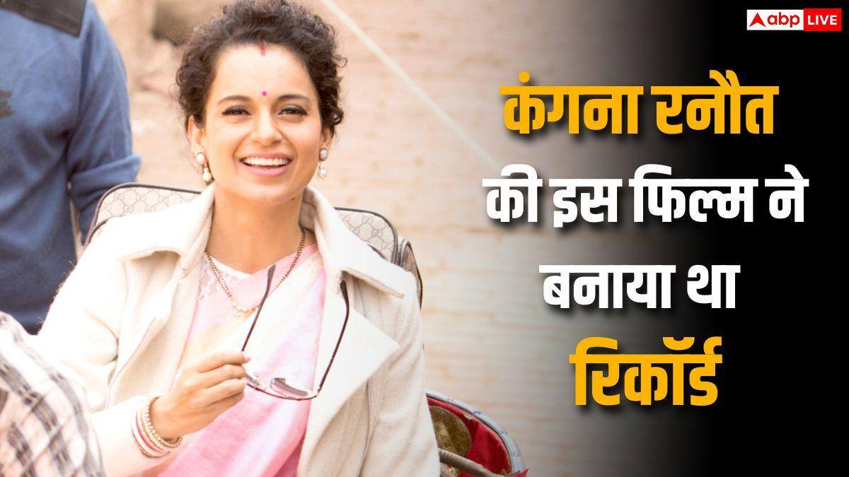 Box Office: 11 साल पहले आई कंगना रनौत की इस फिल्म ने कमाया था 541% प्रॉफिट, शाहरुख खान को दी थी मात