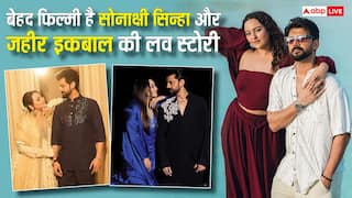 Sonakshi Sinha Love Story: सलमान की पार्टी में मुलाकात, फिर मुस्लिम बॉयफ्रेंड जहीर इकबाल से शादी, बेहद फिल्म है सोनाक्षी की लव स्टोरी