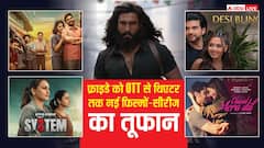 फ्राइडे को ओटीटी से थिएटर तक रिलीज हुईं ये 11 फिल्में-सीरीज, वीकेंड पर नहीं होगी एंटरटेनमेंट की कमी
