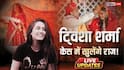 Twisha Sharma Case Live: ट्विशा के पति समर्थ सिंह पर काउंसिल ऑफ इंडिया का चला चाबुक, वकालत का लाइसेंस रद्द