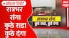 Fuel Shortage Special Report : डिझेलसाठी रात्रभर रांगा, एक कॅन डिझेलसाठी कुठे राडा कुठे दंगा