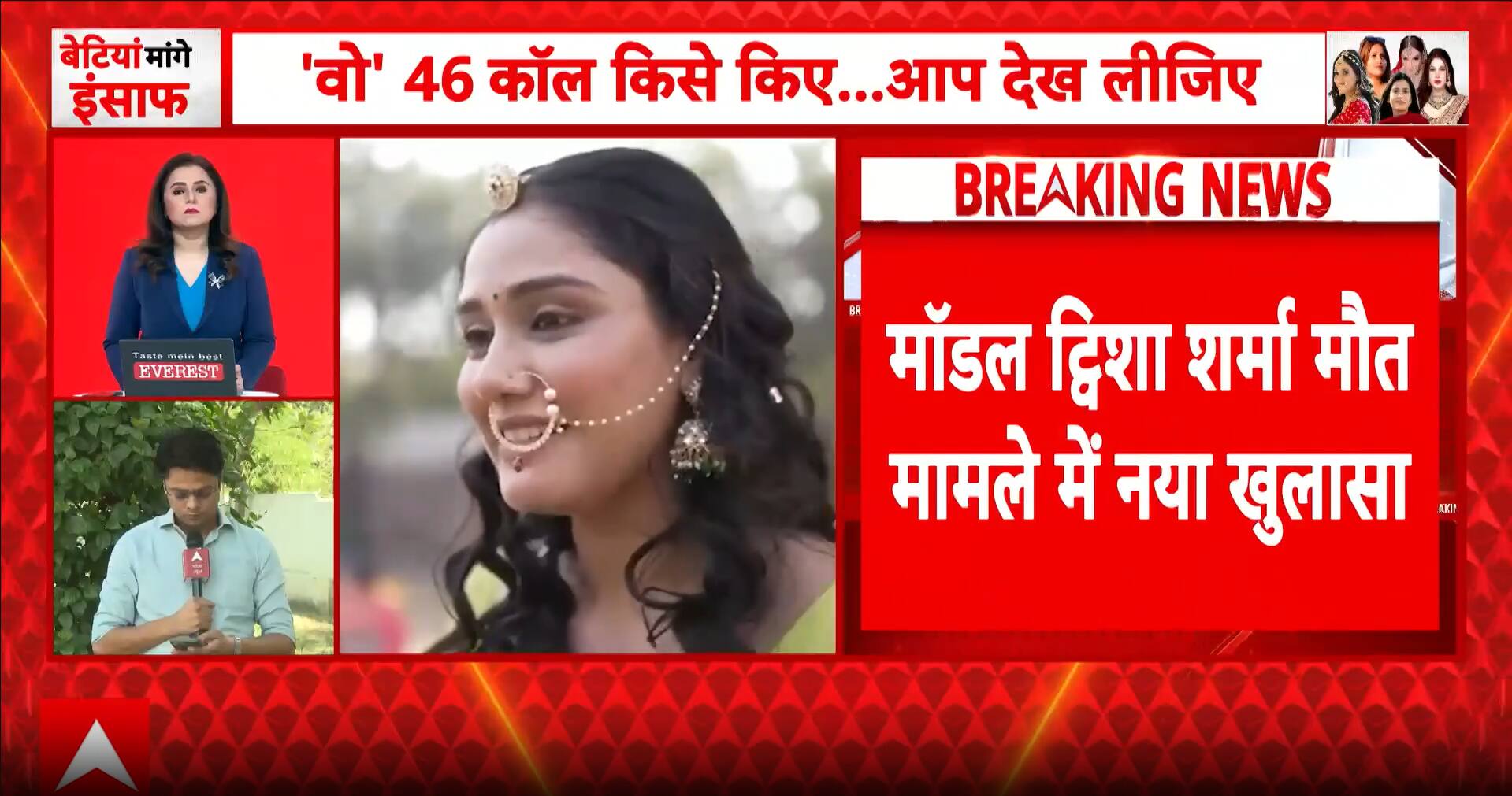 Breaking News: Twisha Family Alleges Influence Attempt in Death Probe