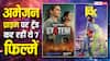 सोनाक्षी सिन्हा की 'सिस्टम' से लेकर अदिवी शेष की 'डकैत' तक, अमेजन प्राइम वीडियो पर ट्रेंड कर रही ये 7 फिल्में