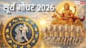 Surya Gochar 2026: गंगा दशहरा पर सूर्य करेंगे नक्षत्र परिवर्तन, इन 4 राशियों को लाभ