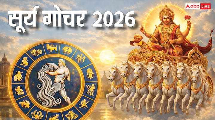 On Monday, May 25, the Sun will enter Rohini Nakshatra at 3:44 pm and will remain in this constellation till June 8. This transit will bring changes in everyone's zodiac signs, but for four zodiac signs including Taurus, Gemini, Leo, Sun's arrival in Rohini Nakshatra can be beneficial.