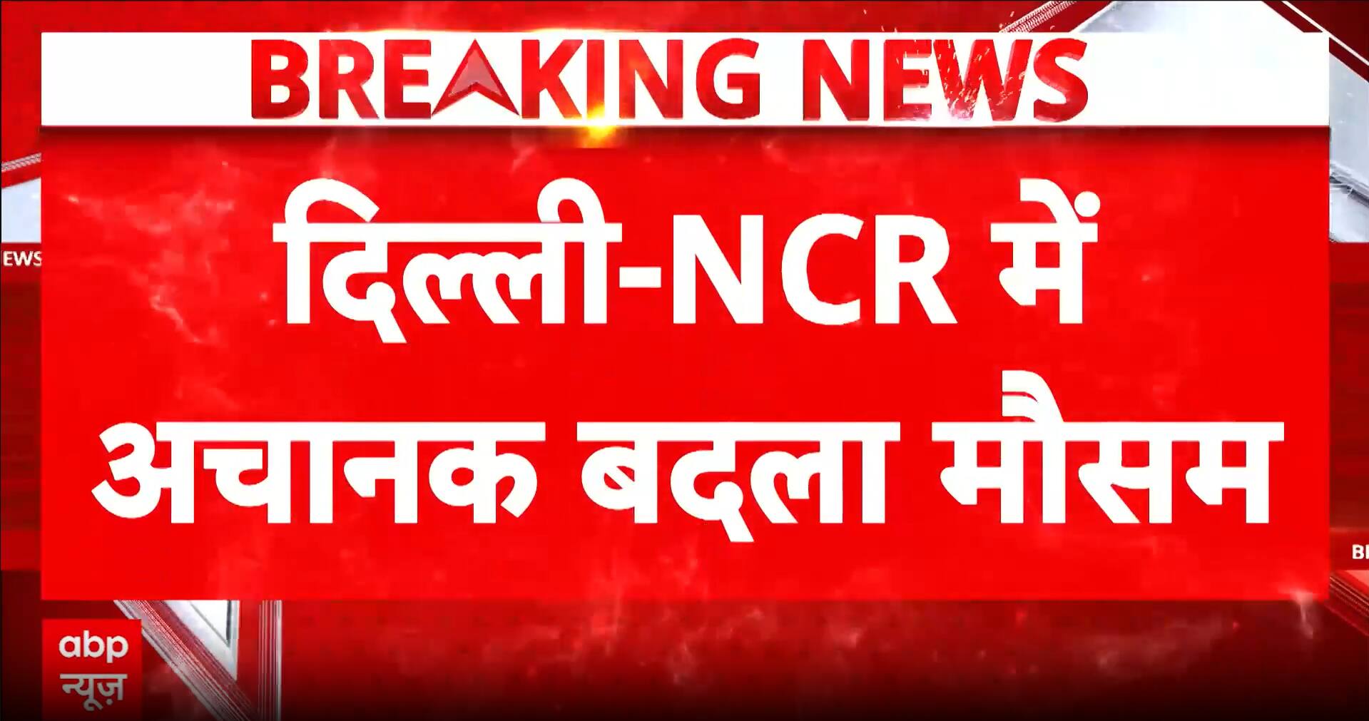 Breaking News: Sudden Weather Change Brings Relief to Delhi-NCR