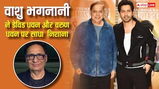 'कूली नंबर 1' से हुआ वाशु भगनानी को करोड़ों का नुकसान, डेविड-वरुण धवन पर फूटा का गुस्सा, बोले- 'बिना पूछे गाना रीक्रिएट किया'
