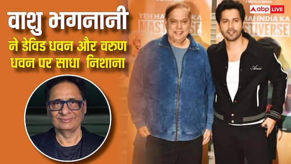 'कूली नंबर 1' से हुआ वाशु भगनानी को करोड़ों का नुकसान, डेविड-वरुण धवन पर फूटा का गुस्सा, बोले- 'बिना पूछे गाना रीक्रिएट किया'