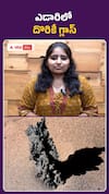 ఎడారిలో దొరికే గ్లాస్‌..