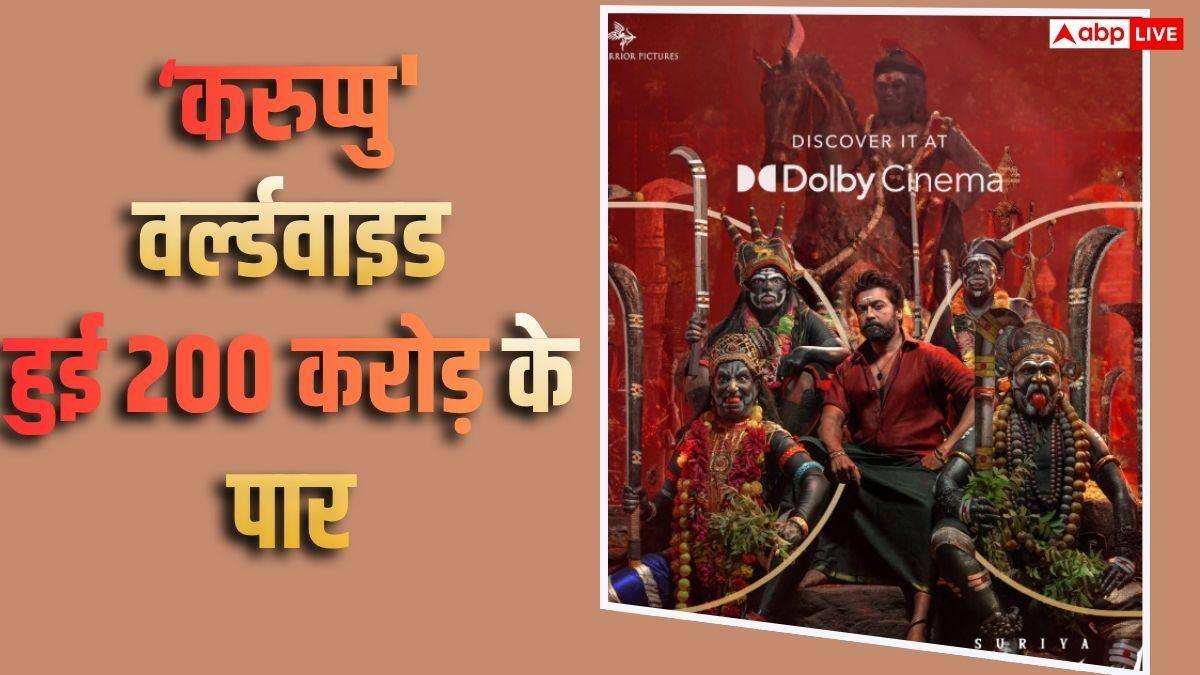 Karuppu BO Day 8: 'दृश्यम 3' के आने से 'करुप्पु' की कमाई को झटका, लेकिन 8वें दिन वर्ल्डवाइड 200 करोड़ के हुई पार, बना दिया इतना बड़ा रिकॉर्ड