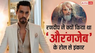 रणदीप हुड्डा ने क्यों विक्की कौशल की 'छावा' में ठुकराया था 'औरंगजेब' का रोल? एक्टर ने किया खुलासा, बोले- 'मैं हिंदू-मुस्लिम के मुद्दे...'