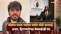 Cockroach Janata Party: कॉक्रोच जनता पार्टीवर तिसरी मोठी कारवाई; एक्स, इन्स्टाग्रामनंतर आता वेबसाईटही बंद, 7 दिवसात नेमकं काय काय घडलं?