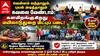 வெள்ளம் வந்தாலும், புயல் அடித்தாலும் கவலை வேண்டாம்: களமிறங்குகிறது மயிலாடுதுறை மீட்புப் படை! 