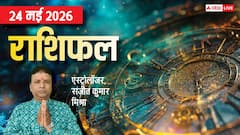 गजलक्ष्मी राजयोग इन 4 राशियों को दिलाएगा बंपर प्रॉफिट! मेष से मीन तक राशिफल देखें