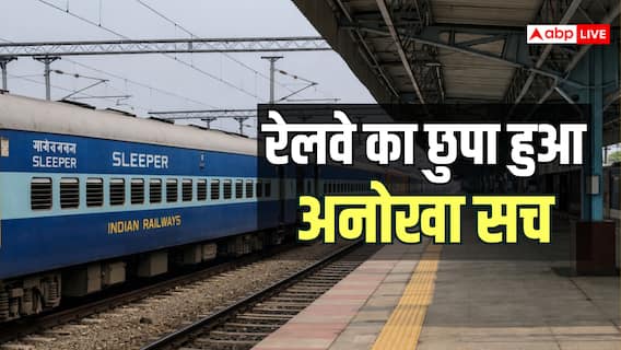 Indian Railways: एक ही ट्रेन एक साथ तीन जगहों पर कैसे दिखती है? जानिए अवध असम एक्सप्रेस का राज Indian Railways: एक ही ट्रेन एक साथ तीन जगहों पर कैसे दिखती है? जानिए अवध असम एक्सप्रेस का राज