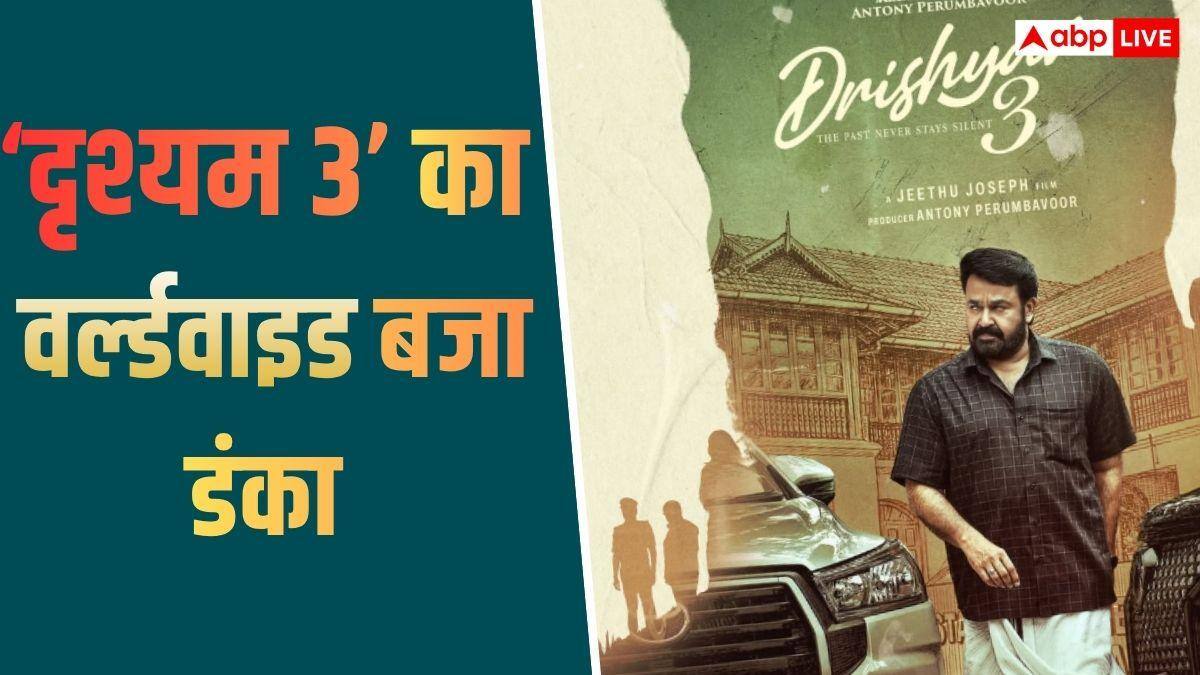 Drishyam 3 BO Day 2: मोहनलाल की 'दृश्यम 3' का दुनियाभर में भौकाल, दूसरे दिन 6 फिल्मों को रौंद कर बना दिया ये बड़ा रिकॉर्ड, जानें- कलेक्शन
