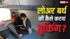 Lower Birth Booking: ट्रेन में महिलाओं और बुजुर्गों के लिए है लोअर बर्थ की सीटें, जानें कैसे करवाए बुकिंग?