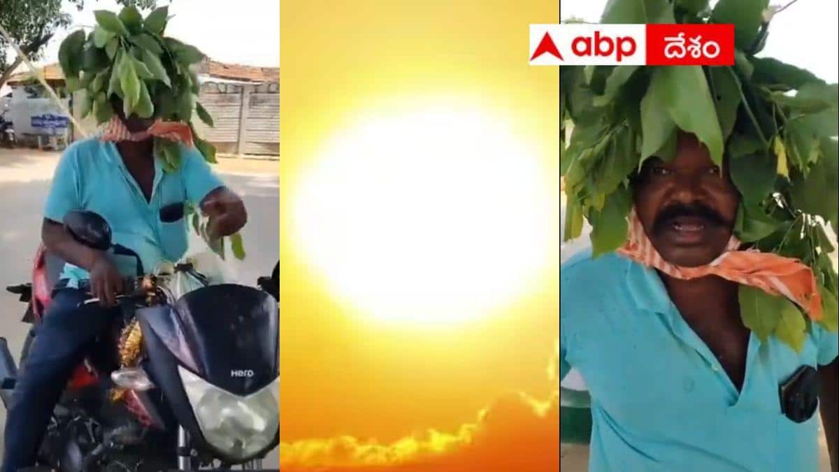 Telangana Heatwave: అమ్మో.. ఇవేం ఎండలురా బాబు.. తలపై చెట్టు కొమ్మతో వినూత్నంగా Watch Video