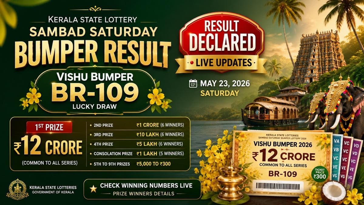 LIVE | Kerala Lottery Sambad Result (May 23, 2026): VISHU BUMPER BR-109 SATURDAY 2PM Lucky Draw OUT (12 CRORE) - 1st Prize Ticket No. VB 135452 (KARUNAGAPPALLY)