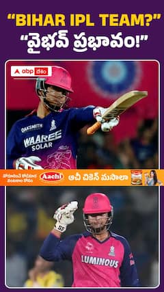 'BIHAR IPL TEAM'