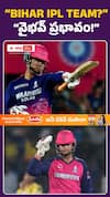 'BIHAR IPL TEAM'