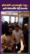 భోపాల్‌లో అడుగుపెట్టిన 'పెద్ది'