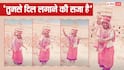 ‘तुमसे दिल लगाने की सजा है…’ भट्ठे में काम करने वाली महिला ने माथे पर ईंट रखकर किया गजब डांस, वायरल हुआ वीडियो