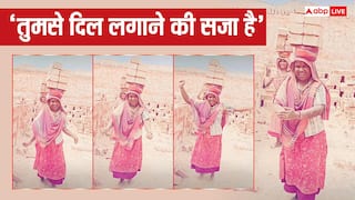 ‘तुमसे दिल लगाने की सजा है…’ भट्ठे में काम करने वाली महिला ने माथे पर ईंट रखकर किया गजब डांस, वायरल हुआ वीडियो