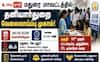 மதுரை மக்கள் கவனத்திற்கு... (29.05.2026) அன்று வேலைவாய்ப்பு முகாம் நடைபெறுகிறது !