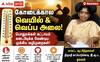இன்னும் குறையாத வெயில்.. கோடைக்கால வெயில் மற்றும் வெப்ப அலை தடுப்பு வழிமுறைகள் !