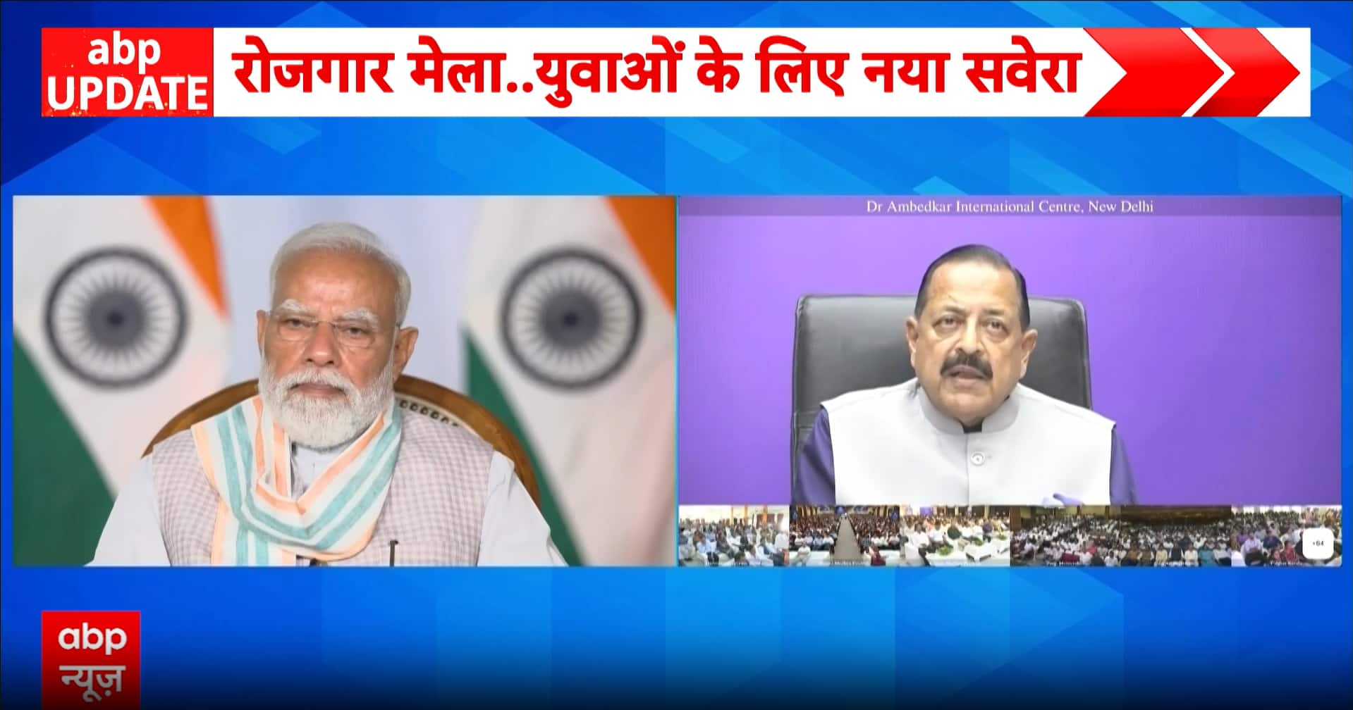 Breaking News: PM Modi distributes over 51,000 appointment letters in 19th Rojgar Mela