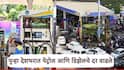 Petrol Diesel Price Hike: महागाईचा भडका! पेट्रोल-डिझेलच्या दरात तिसऱ्यांदा वाढ, आता किती दर वाढले?