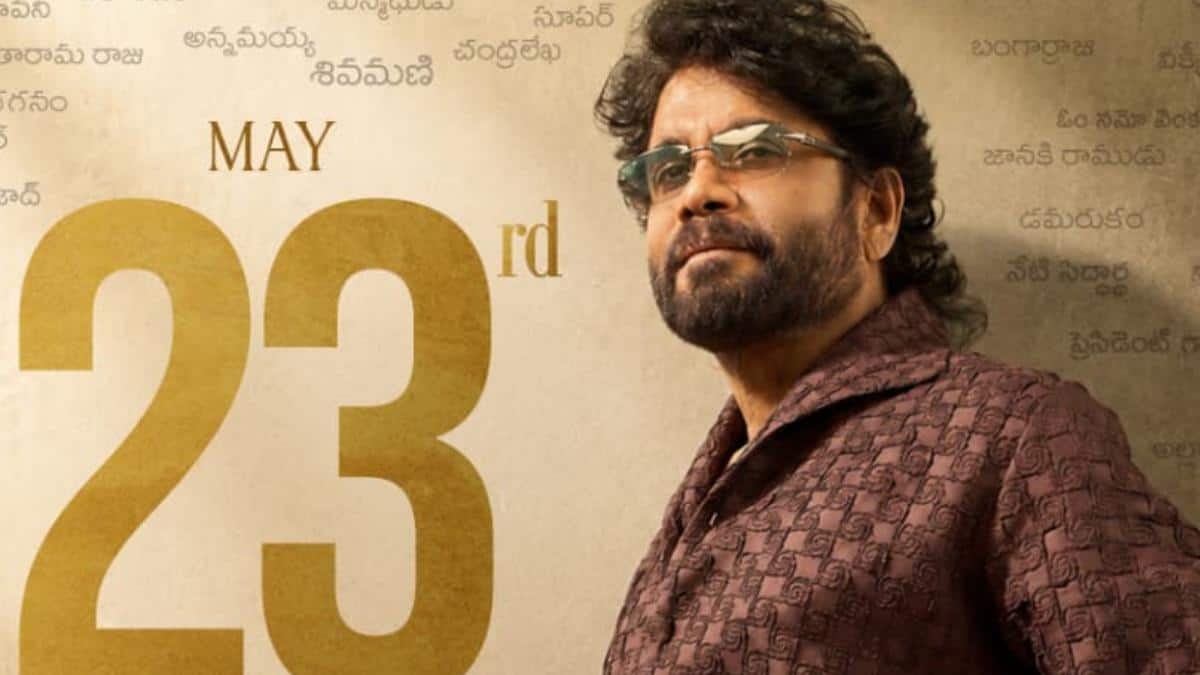 Nagarjuna : నాగార్జునకు వెరీ వెరీ స్పెషల్ - ఫస్ట్ సినిమా విక్రమ్, ఏఎన్నాఆర్ లాస్ట్ మూవీ మనం ఇవాలే రిలీజ్