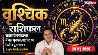 Aaj ka Vrishchik Rashifal 24 May 2026: वृश्चिक राशि 10वें चंद्रमा के प्रभाव से मिलेगी बड़ी राजनीतिक उन्नति, व्यवस्थित रहेगा संडे, दोपहर तक निपटेंगे सारे पेंडिंग काम