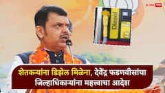 पेट्रोल-डिझेलची भाववाढ, शेतकऱ्यांना डिझेल मिळेना, फडणवीसांनी ती गोष्ट हेरली, म्हणाले, काहीतरी गडबड