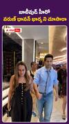 Bollywood actor Varun Dhawan with his wife