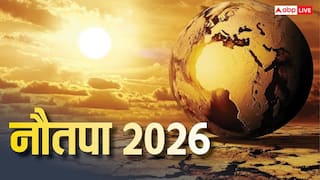Nautapa: नौतपा आज से शुरू, इससे डरे नहीं नवपता ना पड़े तो क्या होगा? जानें