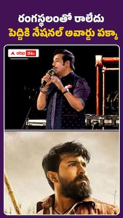 Ravi Kishan about Ram Charan