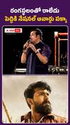 Ravi Kishan about Ram Charan