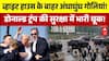 Attack on Trump Breaking: ट्रंप के करीब कैसे पहुंच गया हमलावर? | Breaking | | America |