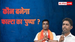 फाल्टा उपचुनाव: जिस सीट पर TMC कैंडिडेट जहांगीर खान ने छोड़ा मैदान, वहां वोटों की गिनती शुरू, जानें कौन आगे?