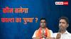 फाल्टा उपचुनाव: जिस सीट पर TMC कैंडिडेट जहांगीर खान ने छोड़ा मैदान, वहां वोटों की गिनती शुरू, जानें कौन आगे?