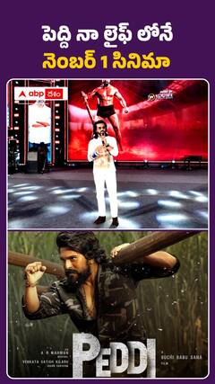 Ram Charan about Peddi Movie