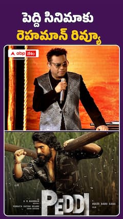 Rahman Review on Peddi Movie