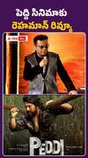 Rahman Review on Peddi Movie