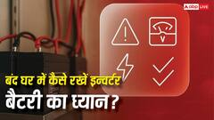 गर्मियों में घूमने जाने से पहले इन्वर्टर पर सेट कर दें यह मोड, बैटरी में ब्लास्ट होने से बचा लेगा