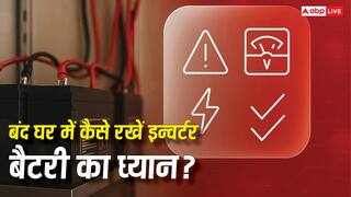 गर्मियों में घूमने जाने से पहले इन्वर्टर पर सेट कर दें यह मोड, बैटरी में ब्लास्ट होने से बचा लेगा