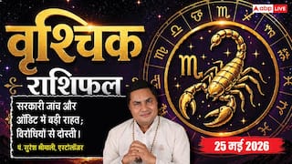 Aaj ka Vrishchik Rashifal 25 May 2026: वृश्चिक राशि सरकारी ऑडिट और कानूनी जांच की मुश्किलें होंगी दूर, बड़ों के सहयोग से नई बिजनेस प्लानिंग को मिलेगी हरी झंडी