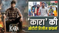 'कारा' की ओटीटी रिलीज डेट कंफर्म, जानें- कब और कहां देख सकेंगे धनुष की ये फिल्म