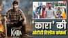 Kara OTT Release: 'कारा' की ओटीटी रिलीज डेट कंफर्म, जानें- कब और कहां देख सकेंगे धनुष की ये फिल्म